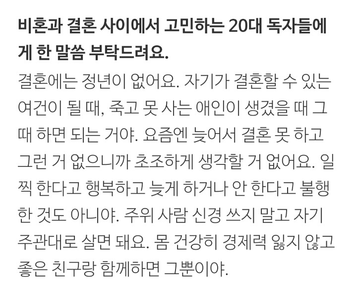 비혼주의 롤모델 김애순 할머니 인터뷰 | 인스티즈