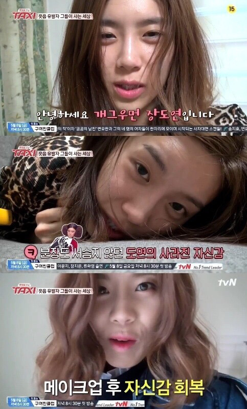개그우먼 장도연 쌩얼.jpg | 인스티즈