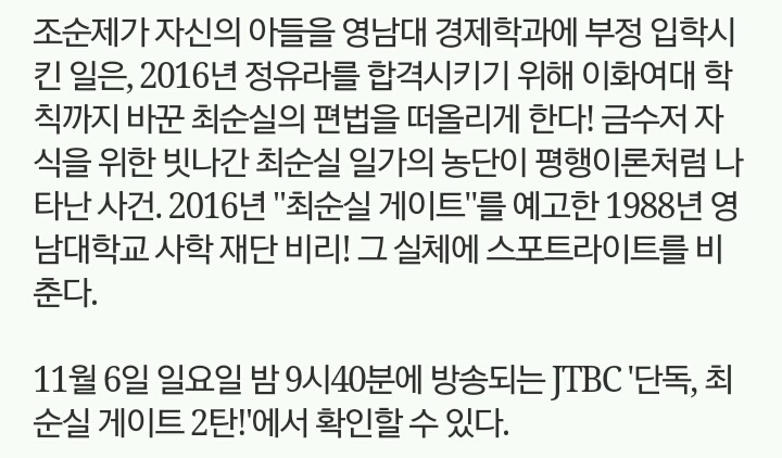 오늘자 이규연의 스포트라이트 예고 | 인스티즈