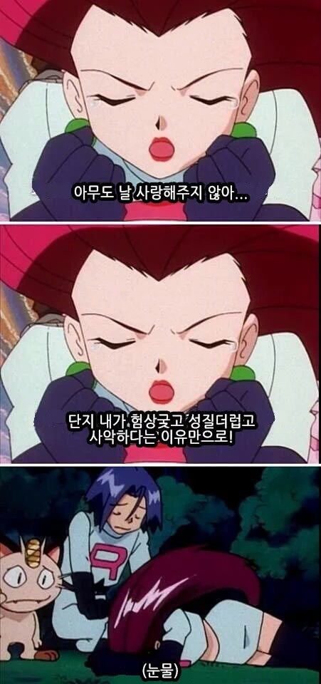 로켓단 영어버전에서의 막말 수준.jpg | 인스티즈