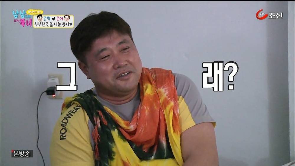 막나가는 남남북녀 | 인스티즈