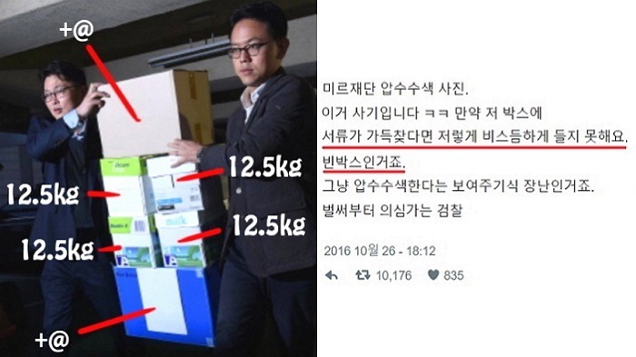 대한민국 검찰 클래스 | 인스티즈