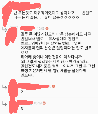 한 쭉빵언냐의 하니가 싫은 이유.제와피 | 인스티즈