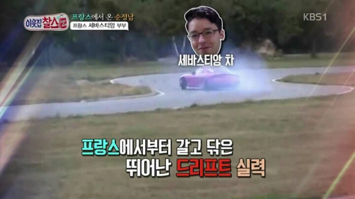 프랑스남자 한국 회사 그만둔 이유 | 인스티즈