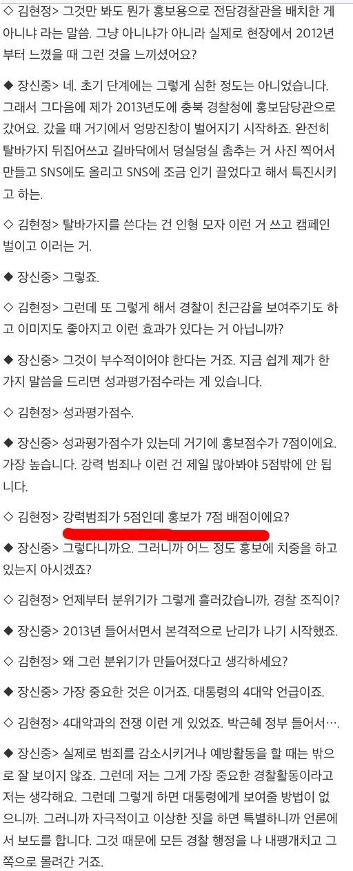 대한민국 경찰의 현실 | 인스티즈