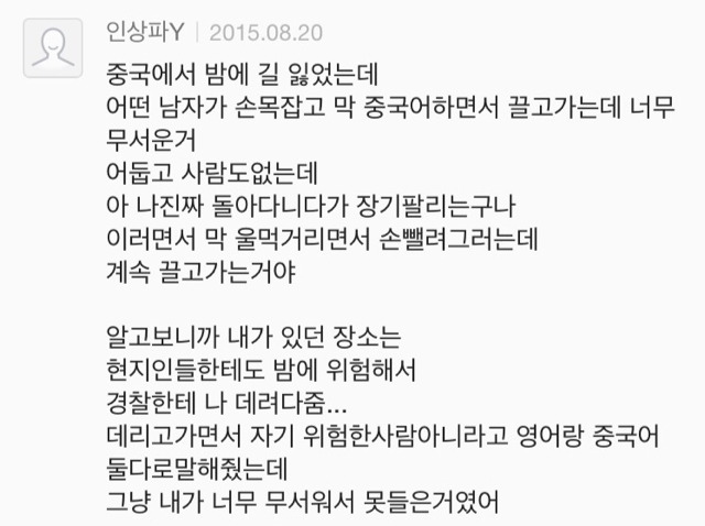 여시들이 외국에서 만난 매너좋은 훈남과 설레는 일화 | 인스티즈