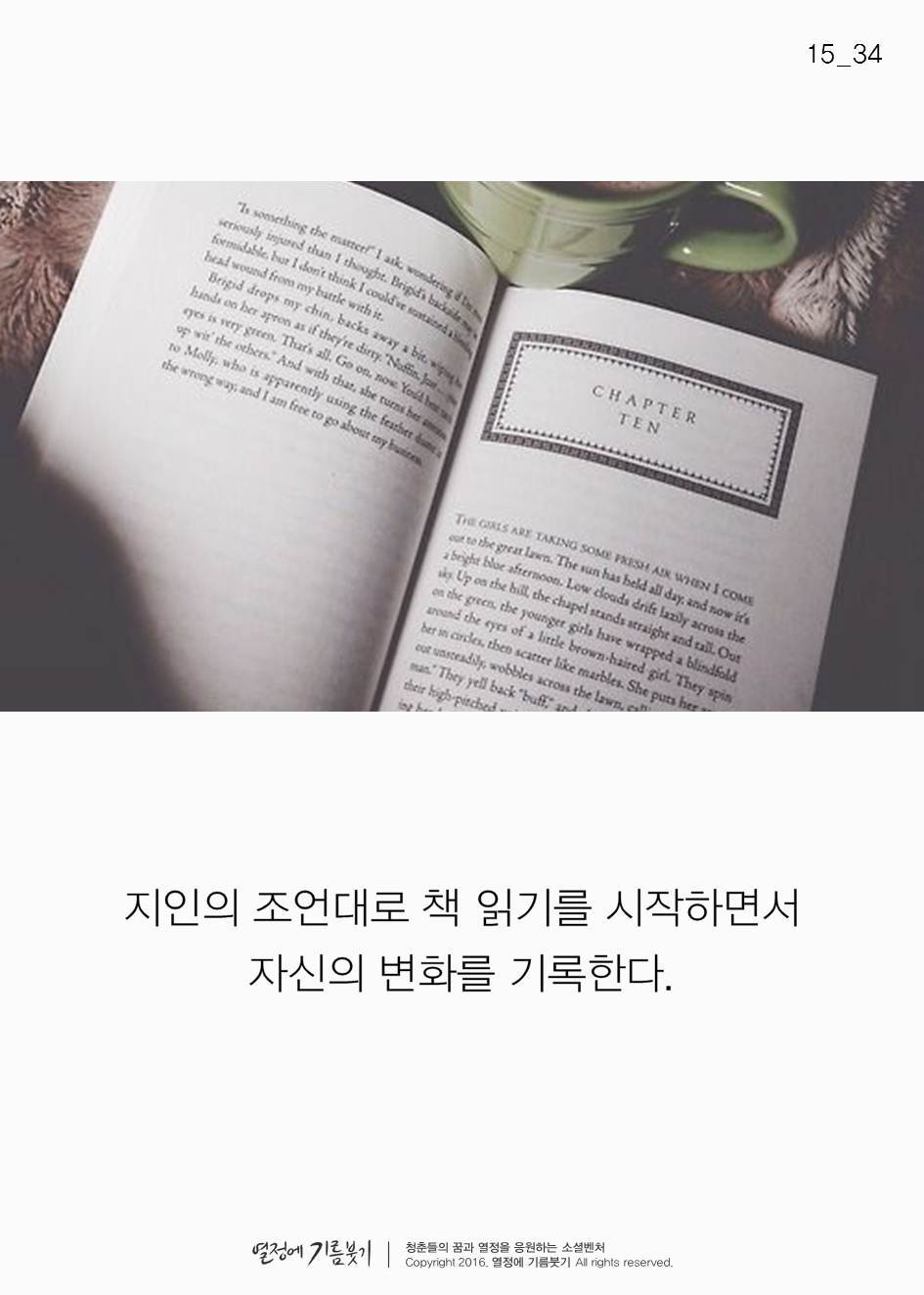책을 읽는 사람만이 손에 넣는 것 | 인스티즈