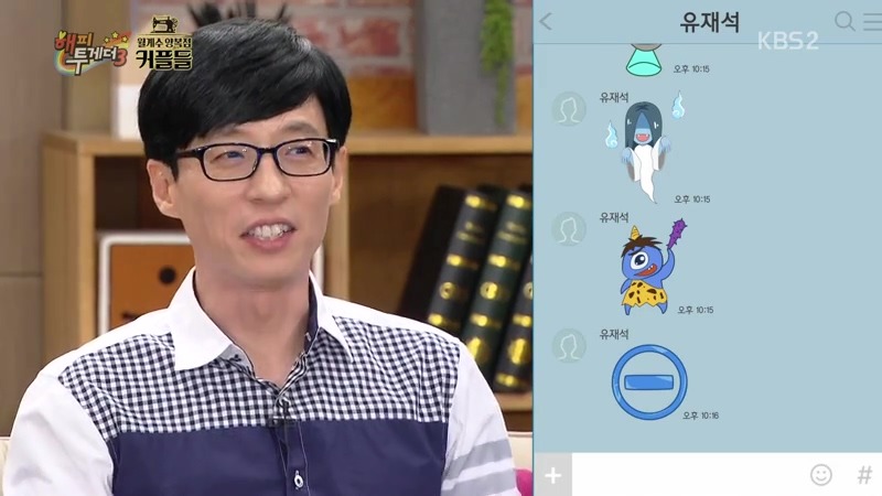 유재석이 카카오톡을 하지 않는 이유.jpg | 인스티즈