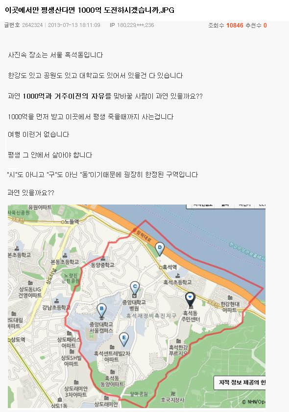 1000억받고 평생 여기서 살기 vs 그냥 살기 | 인스티즈