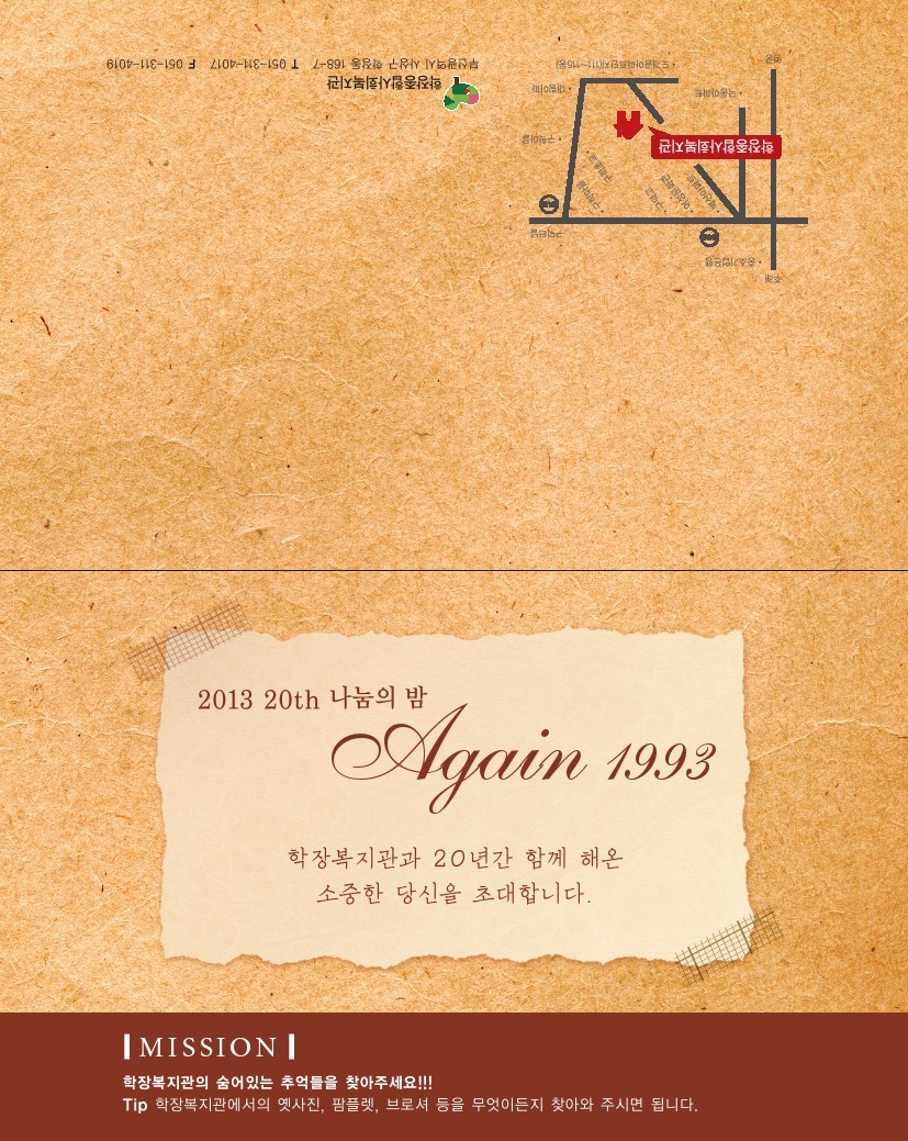 학장종합사회복지관 이미지
