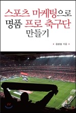 스포츠미디어주 이미지