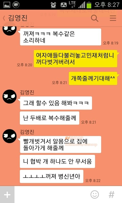 초딩들의 복수혈전 | 인스티즈