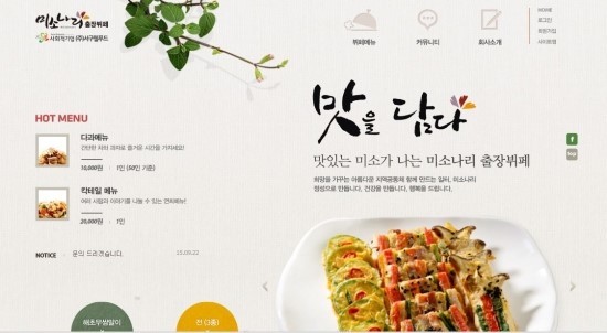 손맛뷔페 이미지