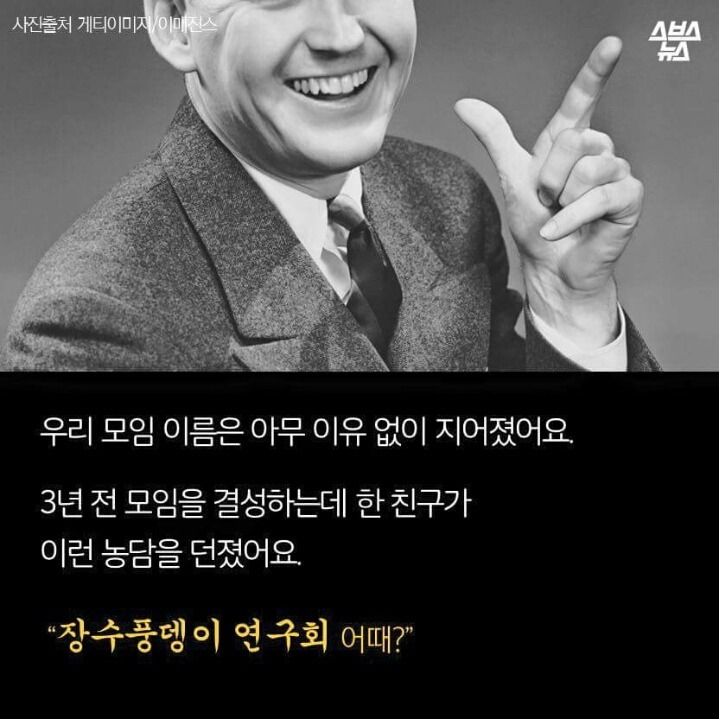 광화문 집회에 나온 장수풍데이 연구회의 진실.jpg | 인스티즈
