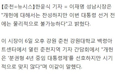 대선전 개헌이 되기 어려운 이유.jpg | 인스티즈