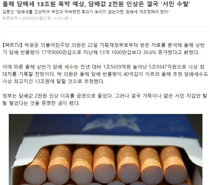 담배값 3천원으로 오르면 담배 피우는 사람도 줄어들까요? | 인스티즈