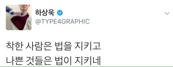 법의 이중성(feat.하상욱) | 인스티즈