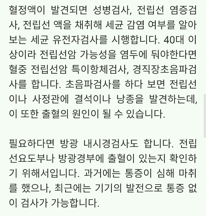 정액 색깔이 이상하다고요? | 인스티즈