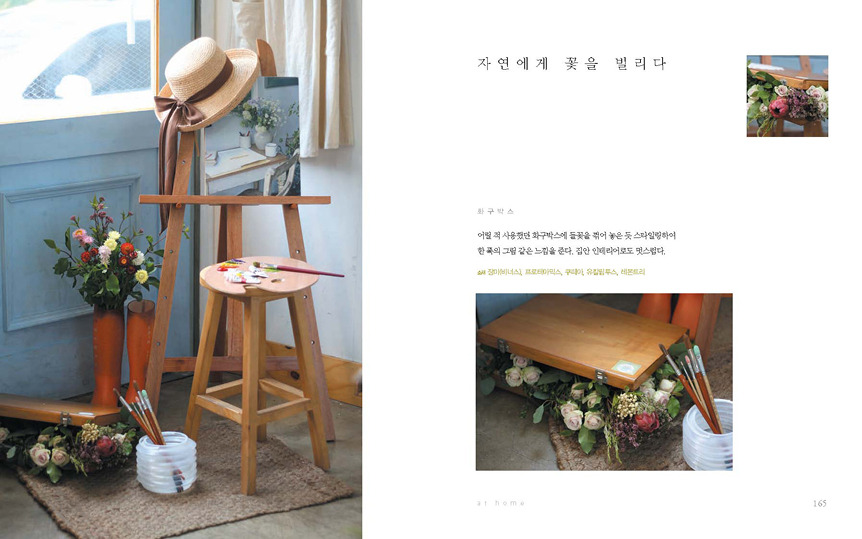 봄여름가을겨울플라워 이미지
