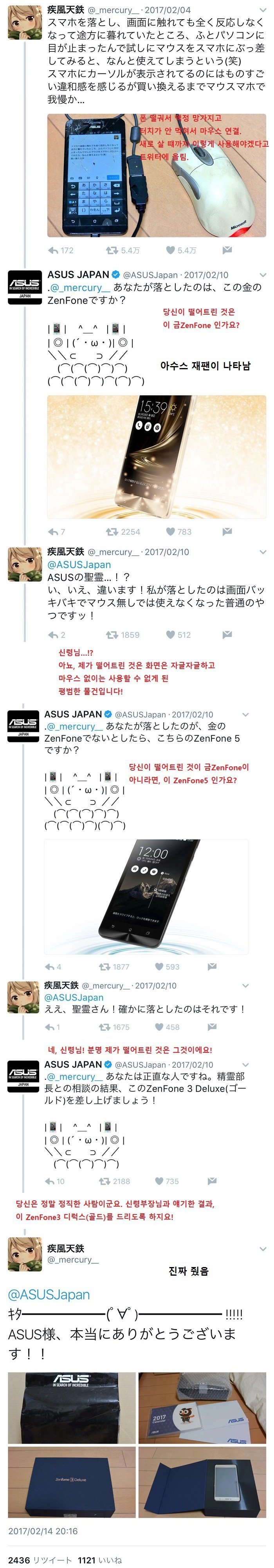 트위터에 나타난 금도끼 은도끼 산신령 | 인스티즈