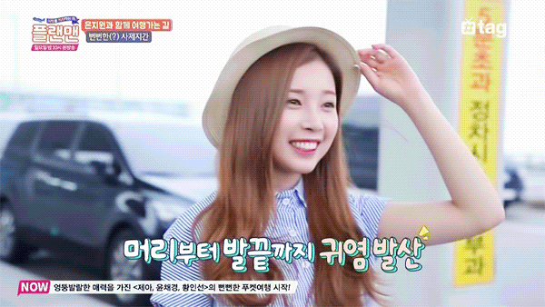 빛나는 윤채경 | 인스티즈