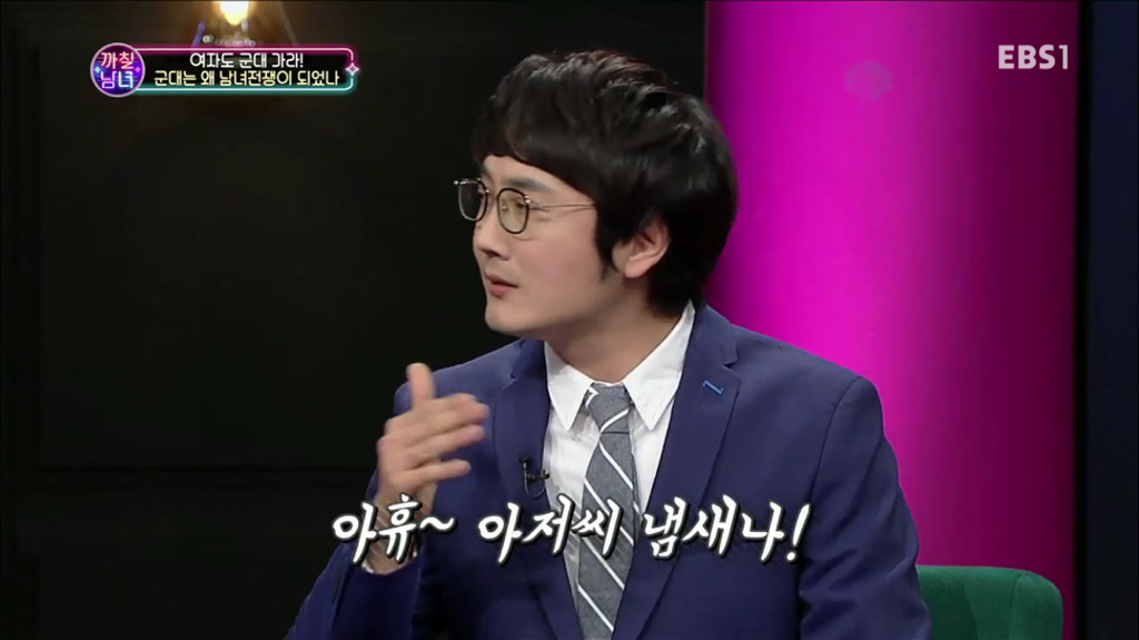 군대 얘기에서 여자들 년 만들다가 갓서민 교수님한테 팩트로 두들겨 맞는 정영진...... | 인스티즈