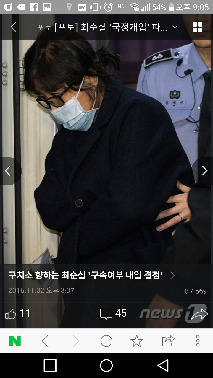 조사 마친 후 탑승 하는 최순실 | 인스티즈