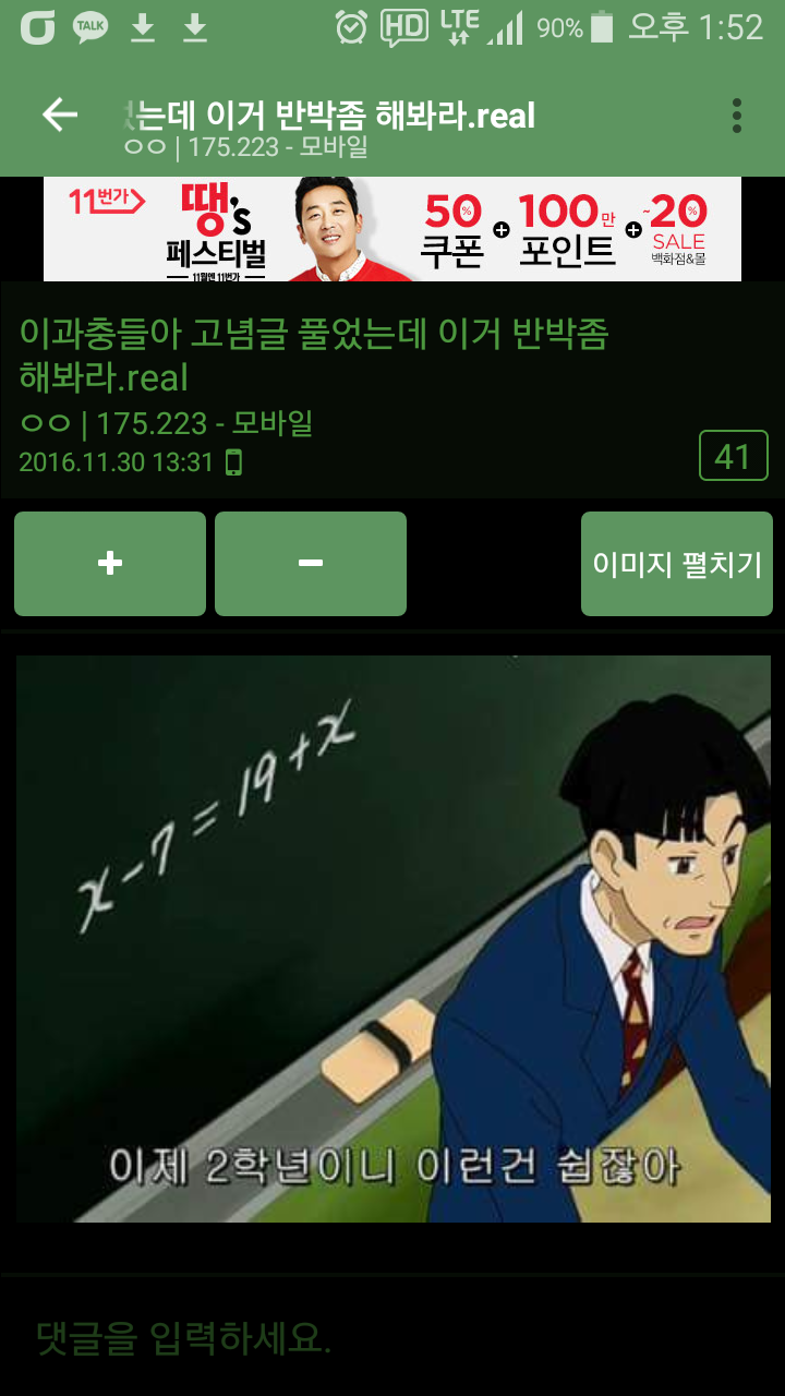 문과..이과에게 수학 도전...jpg | 인스티즈