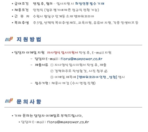 수원맨파워 이미지