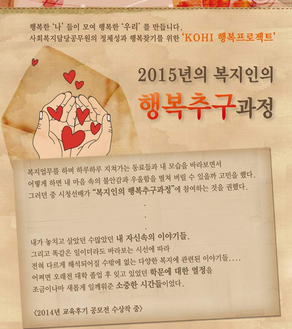 행복인력 이미지