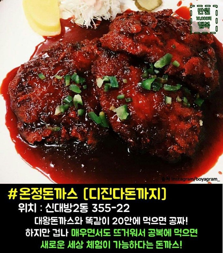 다 먹으면 공짜인 음식 BEST 8 | 인스티즈