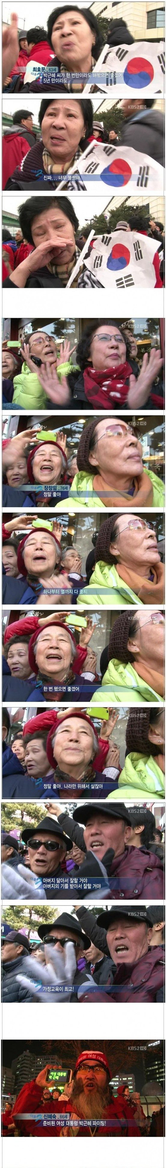 박근혜 뽑은 이유.JPG | 인스티즈