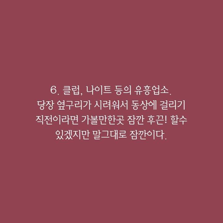 애인을 만들수 있는 10가지 방법 | 인스티즈