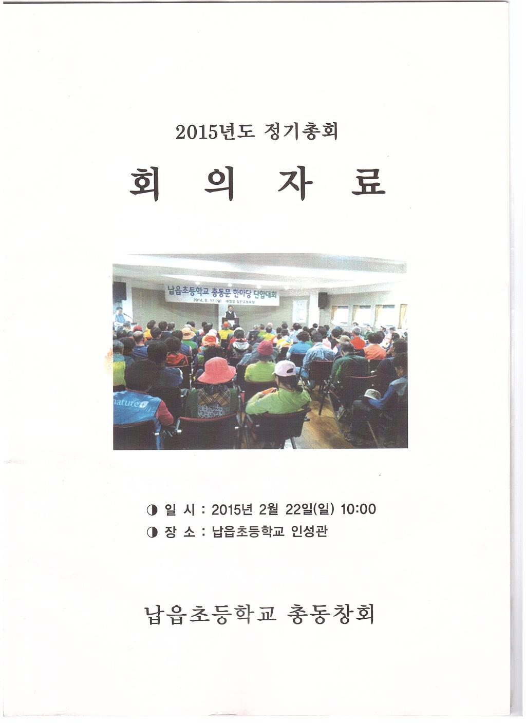 납읍초등학교 이미지