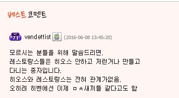 갈수록 진화하는 레스토랑스 | 인스티즈
