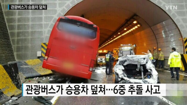 영동고속도로 봉평터널 사고현장.jpg | 인스티즈