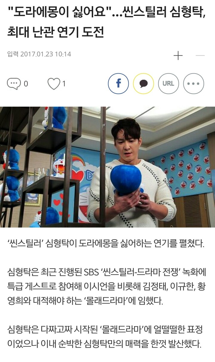 자본주의가 낳은 괴물 심형탁 | 인스티즈