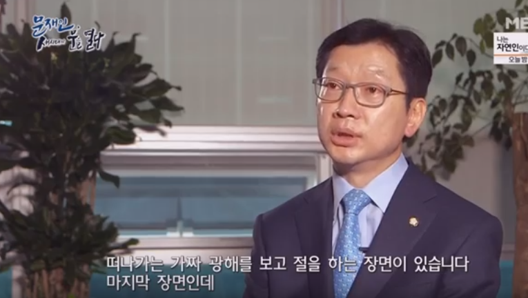 영화 광해를보고 눈물을 흘린 문재인 | 인스티즈