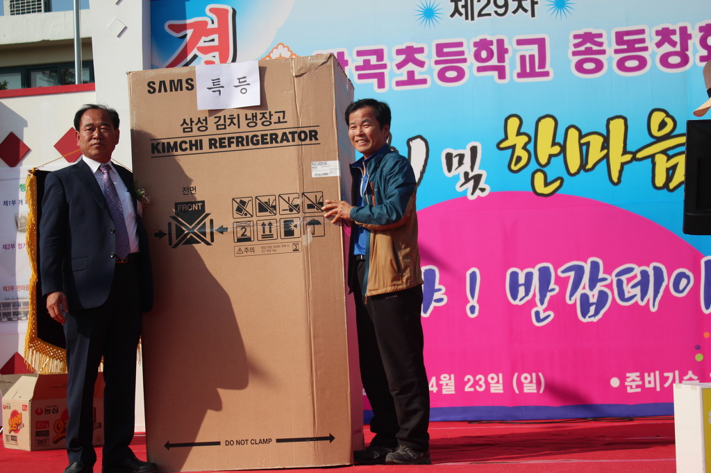 반곡초등학교 이미지