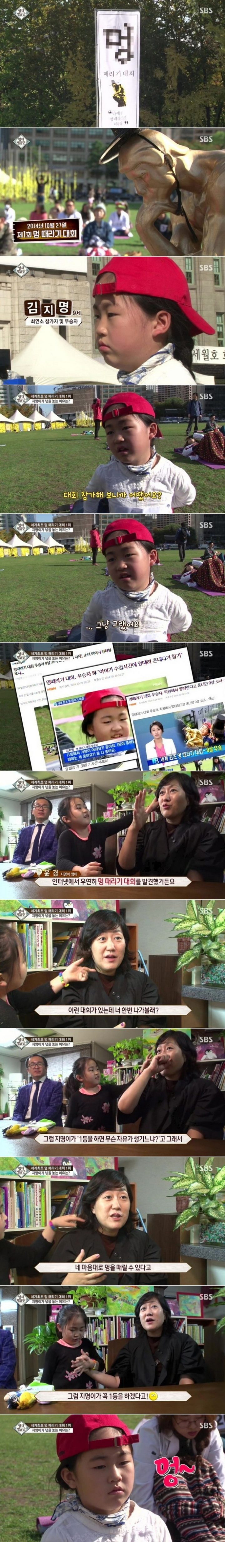 멍때리기대회 우승자였던 9세어린이의 진실 | 인스티즈