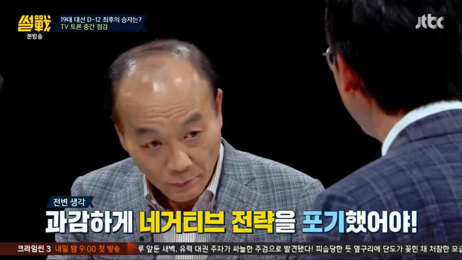 문재인 후보의 토론 방식에 문제를 제기 | 인스티즈