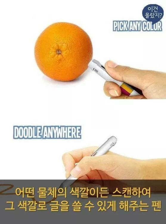 기발한 아이디어들 | 인스티즈