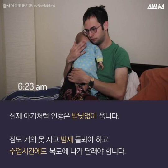 천조국의 흔한 육아일기(성교육) | 인스티즈