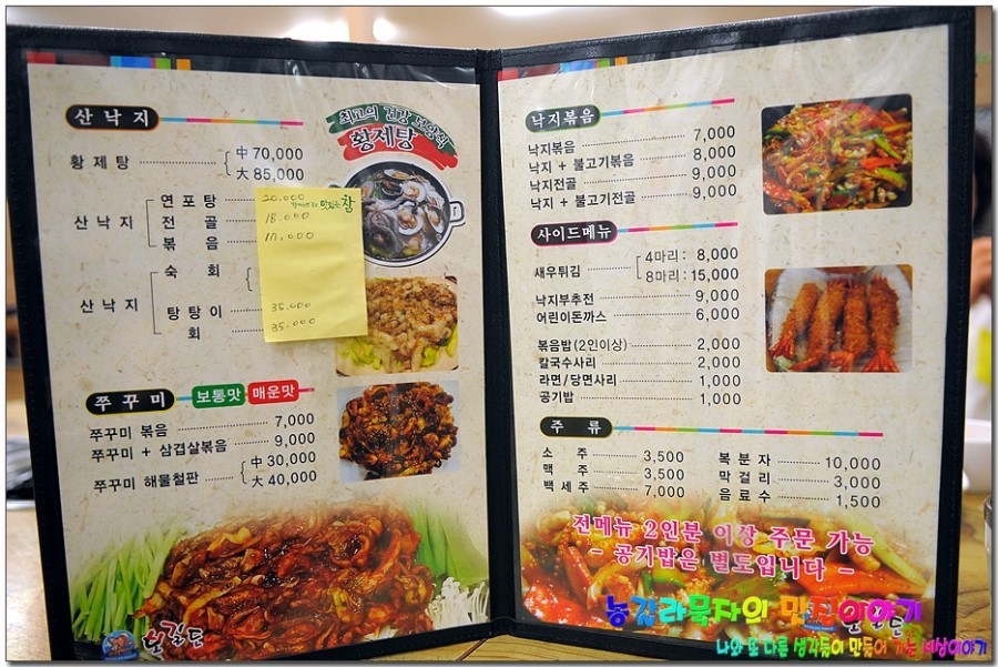 보길도낙지 이미지