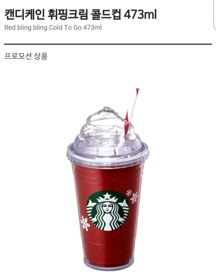 스타벅스 이미지