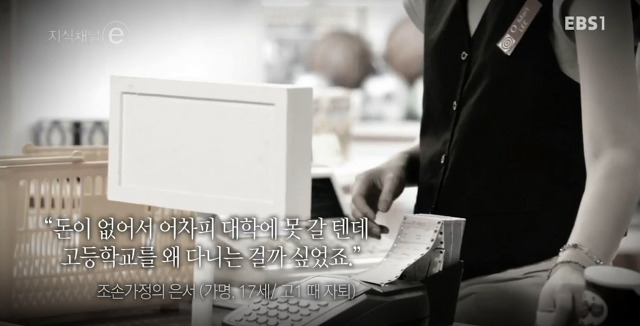 지식채널e - 공부 안 하는 아이 | 인스티즈