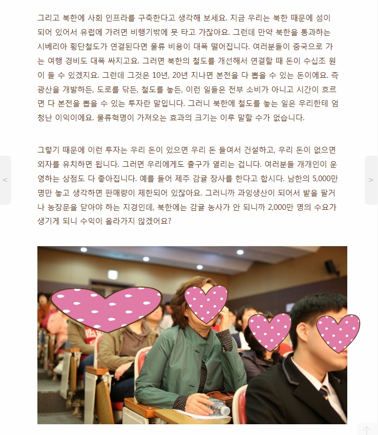 통일에 대한 다른 견해를 가져와봤습니다 | 인스티즈