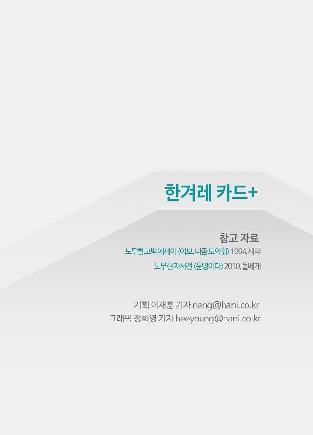 노무현이 말한 김영삼 | 인스티즈