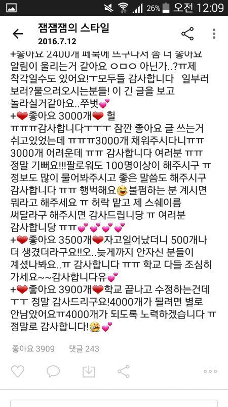 스타일쉐어 진정한 좋아요충ㅋㅋㅋㅋㅋㅋㅋㅋㅋㅋㅋㅋㅋㅋ | 인스티즈