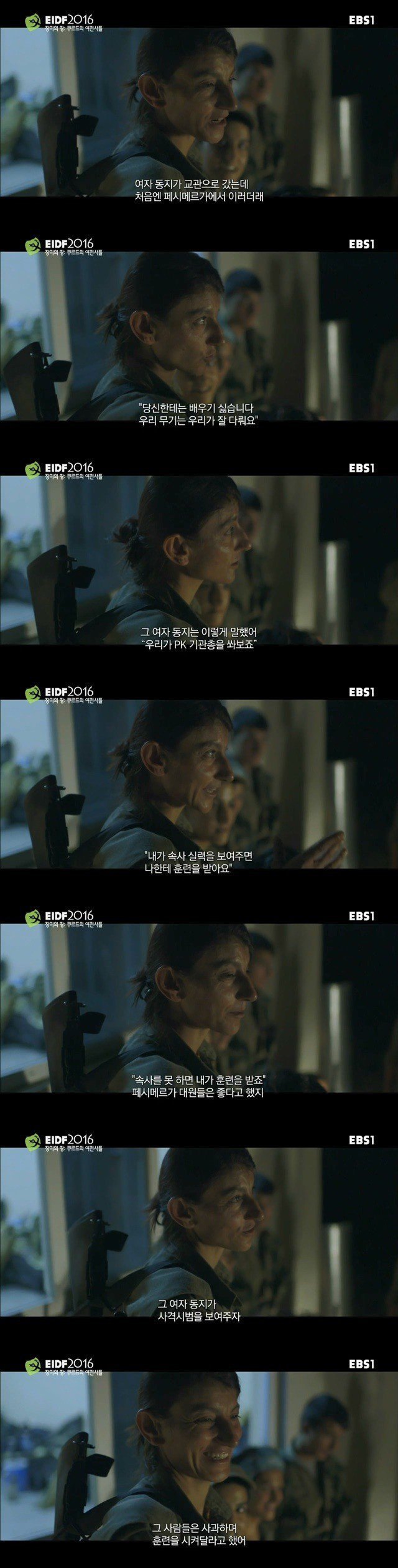 IS에 대항하는 쿠르드 여전사들 | 인스티즈